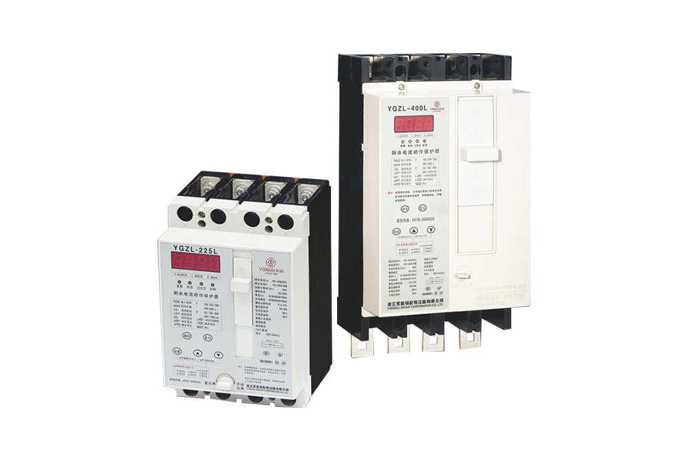 YGZL系列智能剩余電流動(dòng)作保護(hù)器(I型經(jīng)濟(jì)型數(shù)碼管顯示)